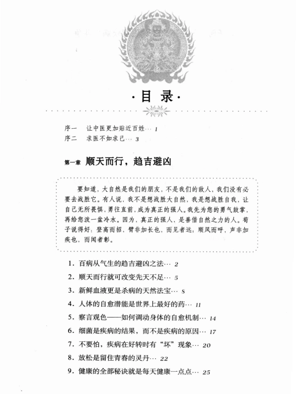 求医不如求己大合集插图