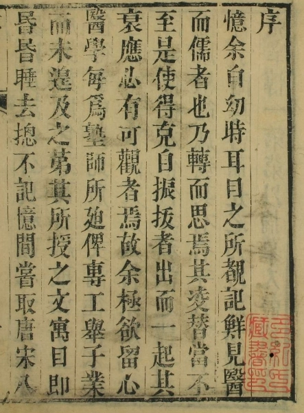 说疫（6卷）插图
