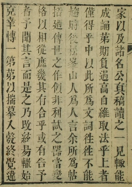 说疫（6卷）插图