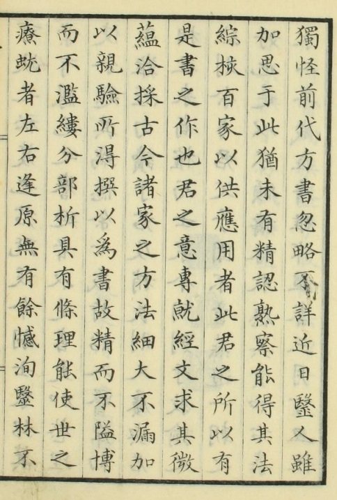 肬志（1-3卷）插图