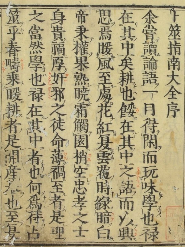 卜筮指南大全 两册插图