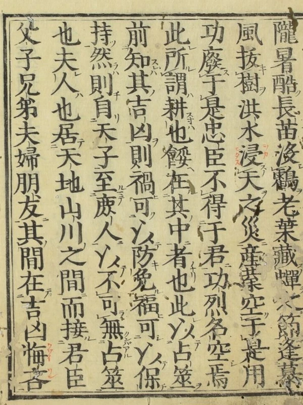 卜筮指南大全 两册插图