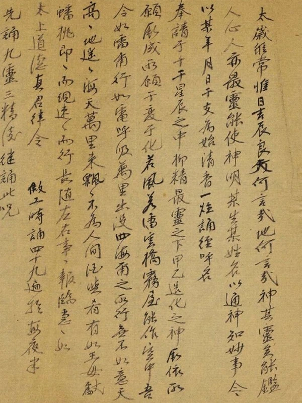 玄玄 乾坤卷(洪烟局法解文)插图