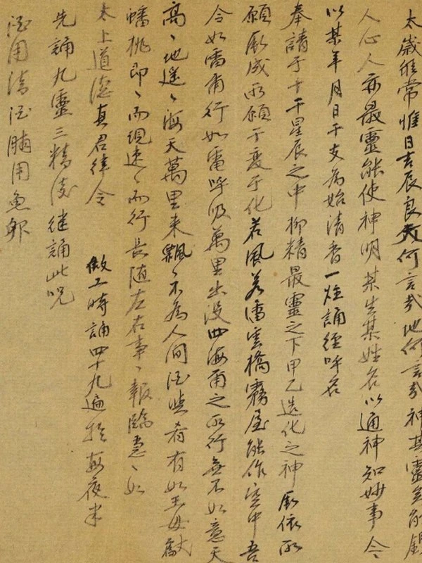 玄玄 乾坤卷(洪烟局法解文)插图
