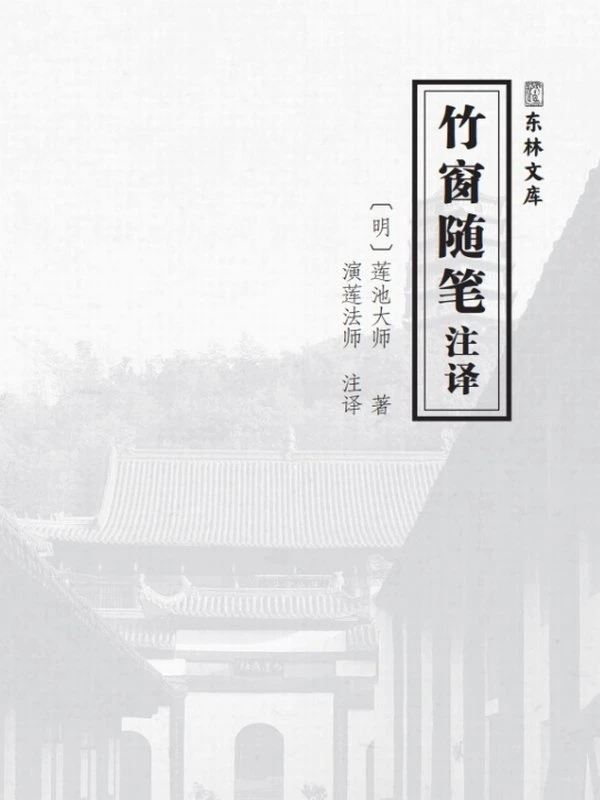 演莲法师 合集4本插图