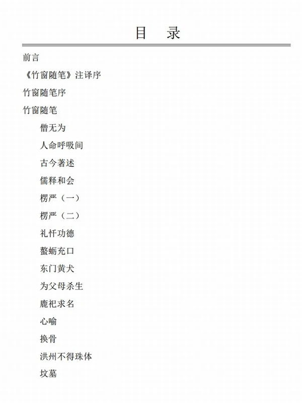 演莲法师 合集4本插图