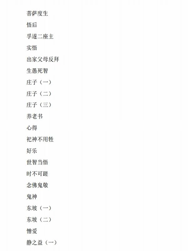 演莲法师 合集4本插图