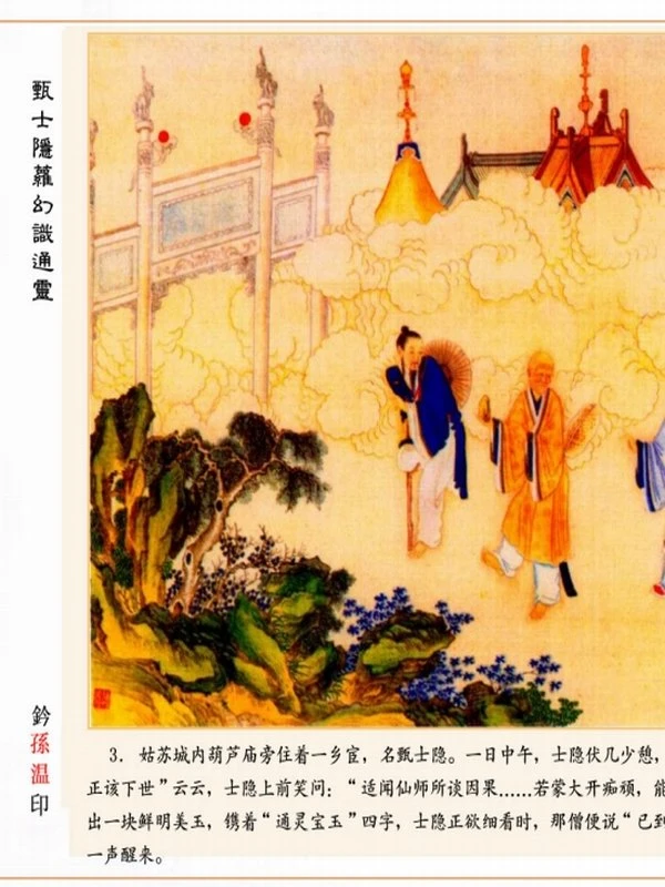 彩绘《红楼梦》（全套12册）清代插图