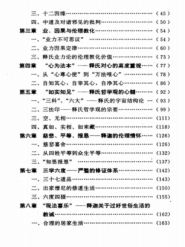 陈兵合集22本插图