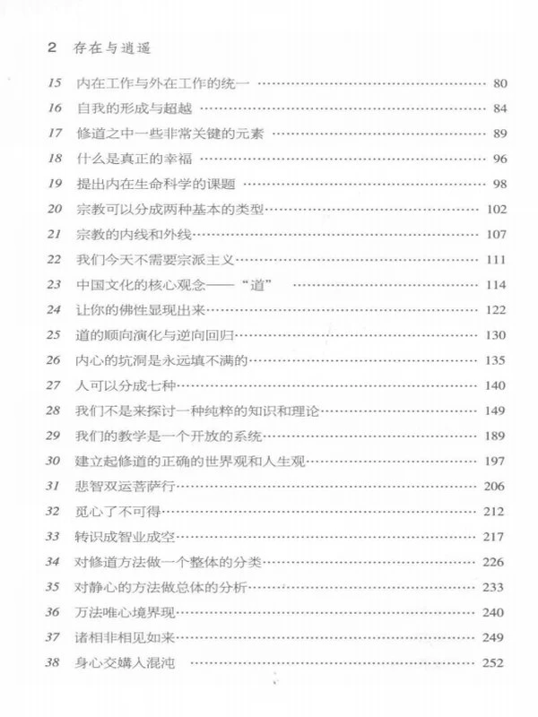 戈国龙合集7本插图
