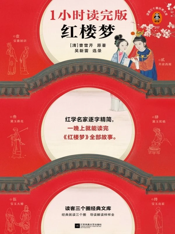 中国纹样全集4册-古学驿站