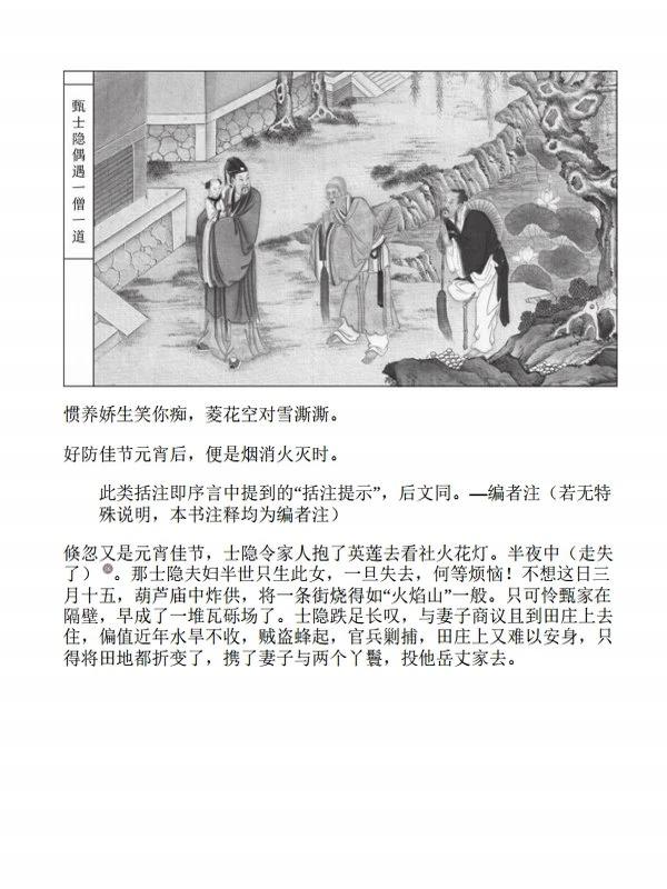 红楼梦书单 合集20本插图