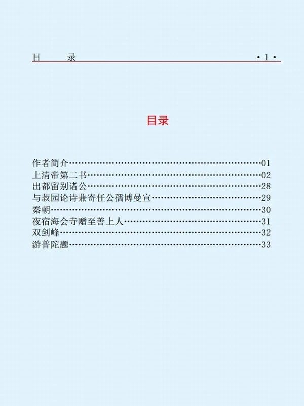 近现代精华文集 合集56本插图
