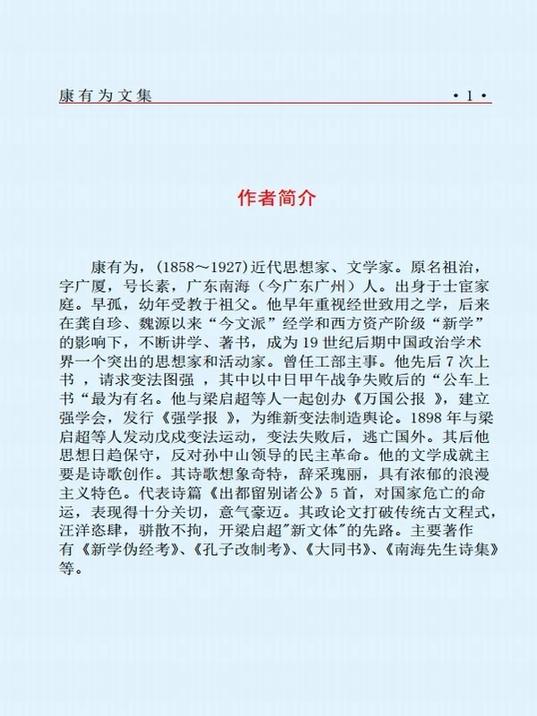 近现代精华文集 合集56本插图