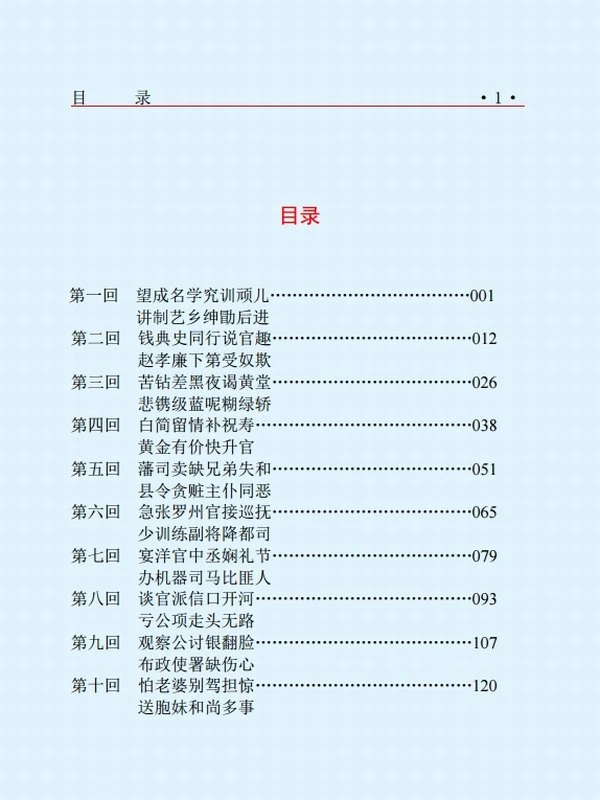 明清小说合集120本插图