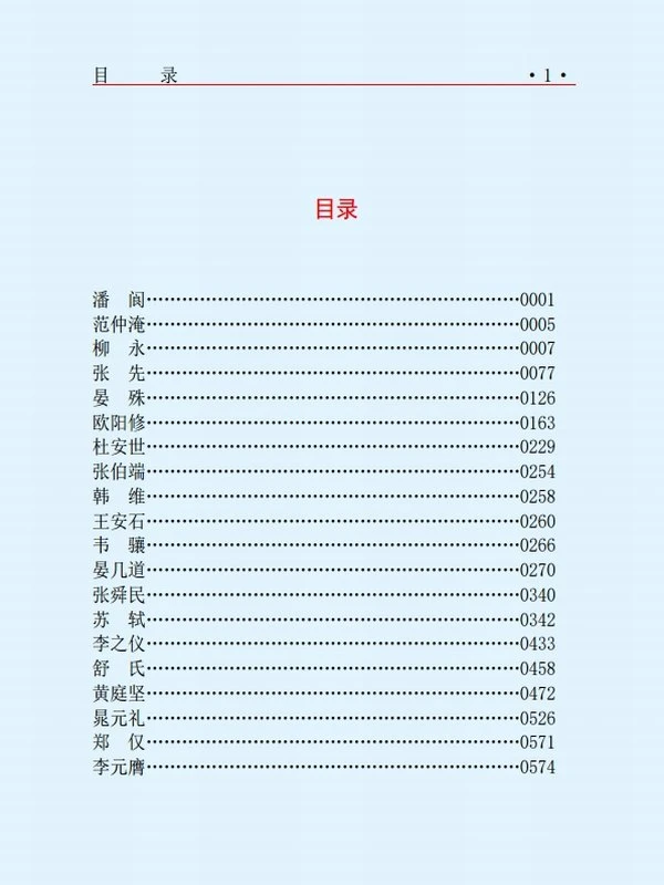 全宋词合集7本插图