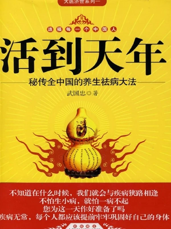 武国忠合集6本插图
