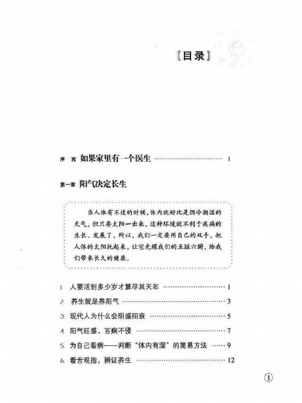 武国忠合集6本插图