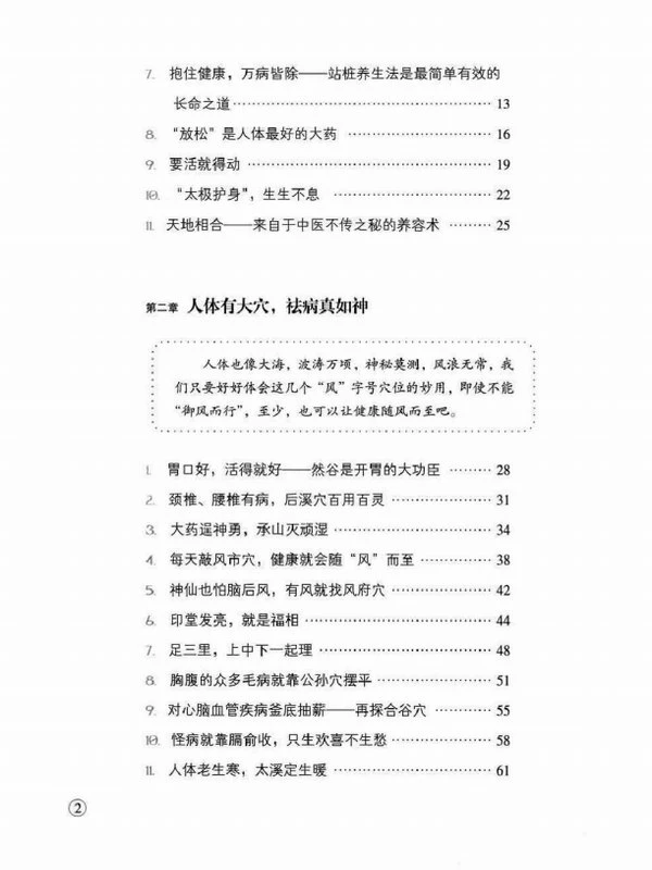 武国忠合集6本插图