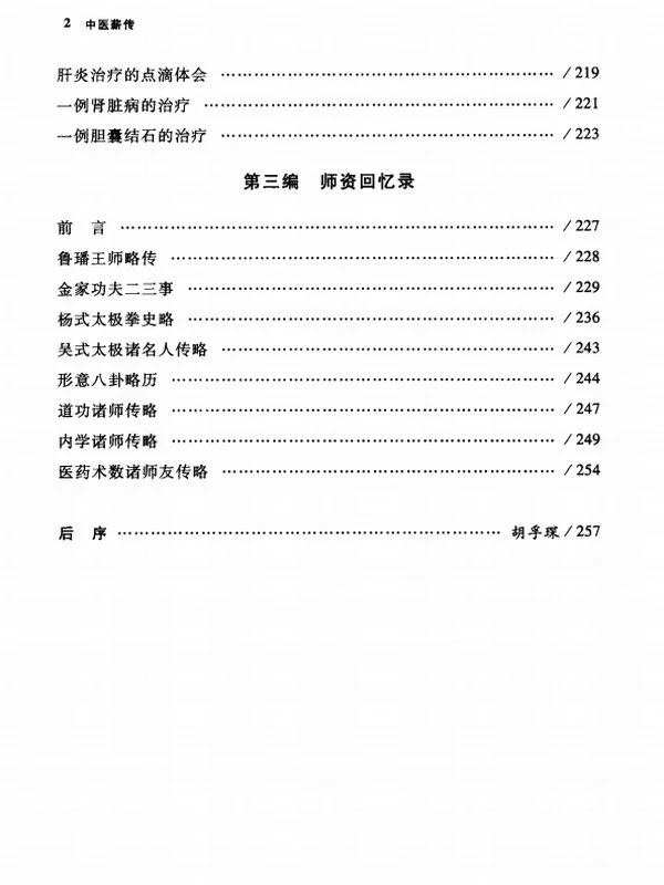 张义尚合集4本插图
