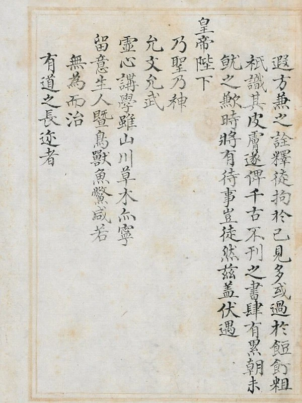 中医古籍《本草品汇精要》插图