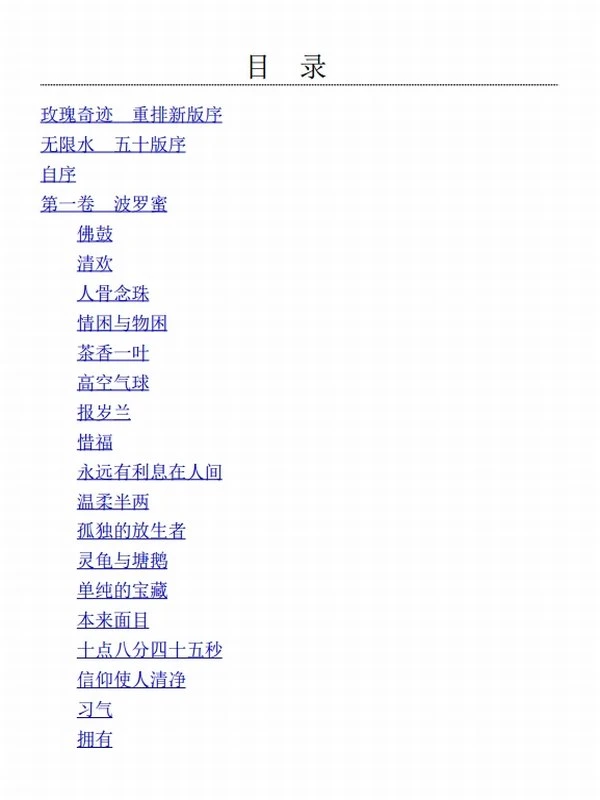 《菩提十书》（共12册）插图