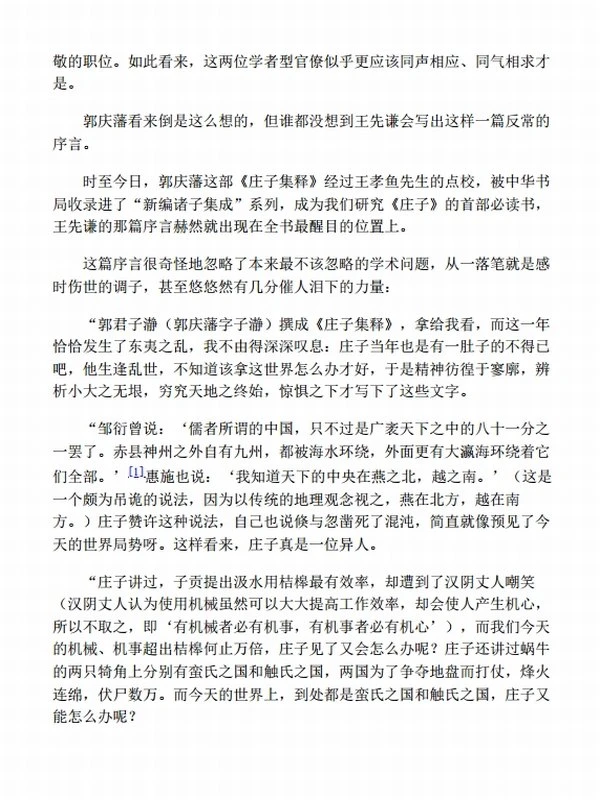 《熊逸说经典作品集》熊逸插图