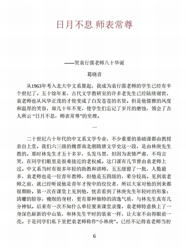 大中国古典·诗词集萃插图