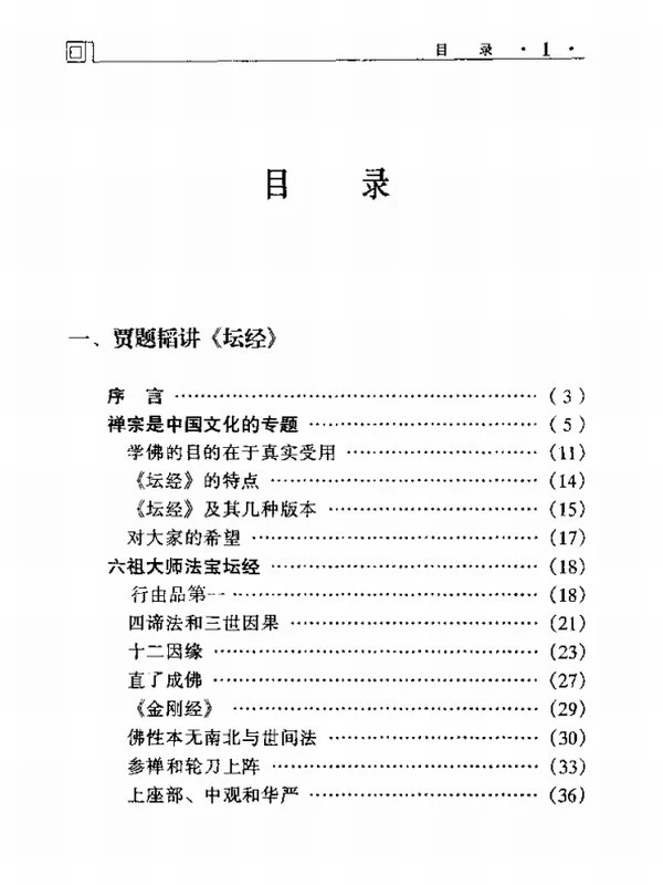 贾题韬《转识成智》插图