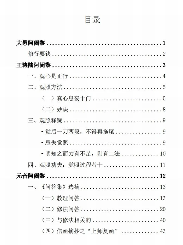 如何观照插图