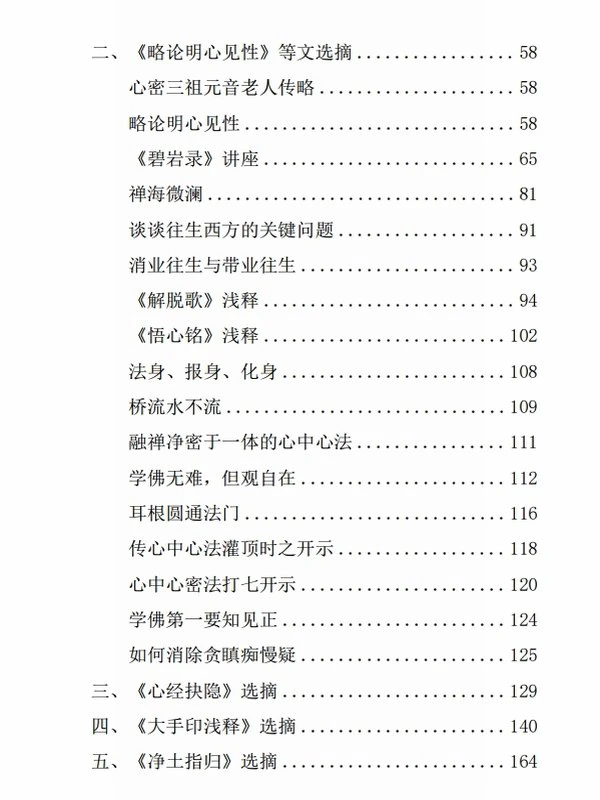 如何观照插图
