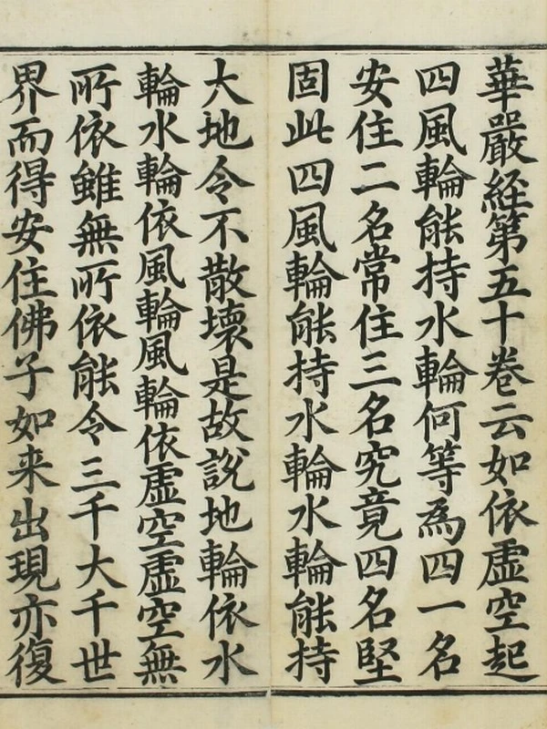 叹世无为卷 万历乙卯重刊插图