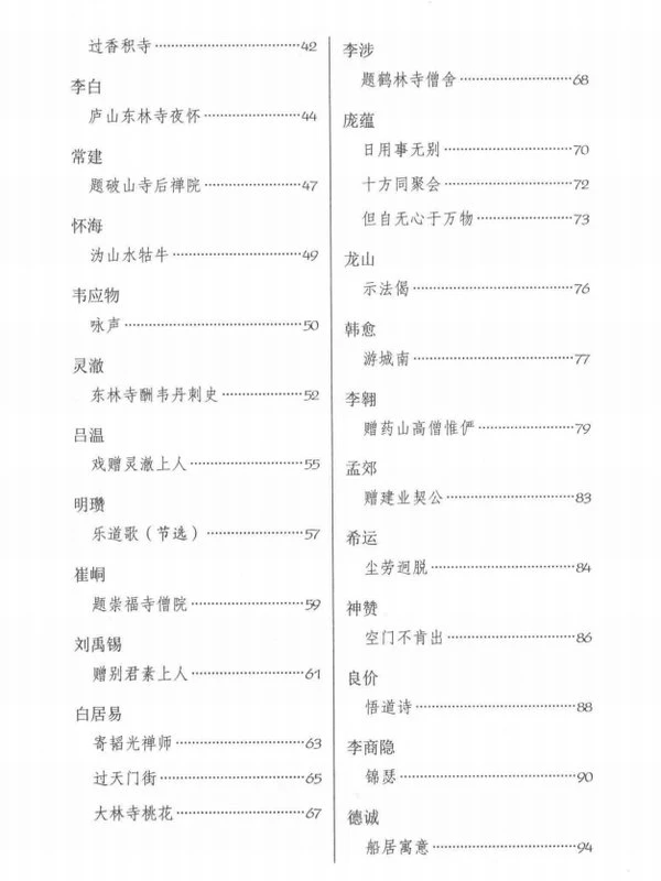 吴言生 合集14本插图