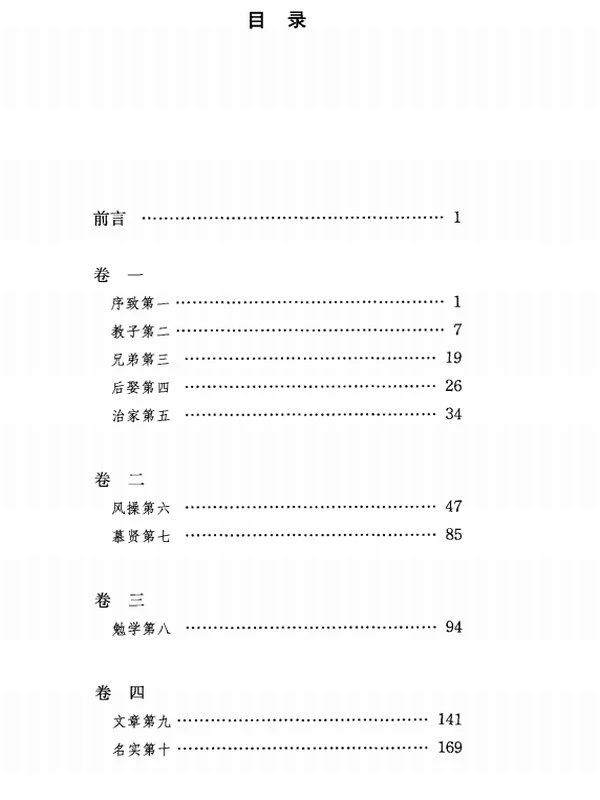 中华经典名著全本全注全译 共8缉92本插图