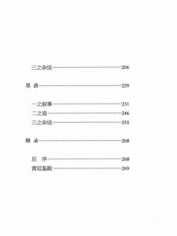 中华生活经典 合集31本插图