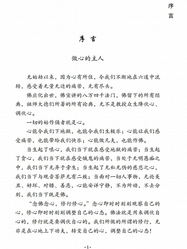 达真堪布合集 33本插图