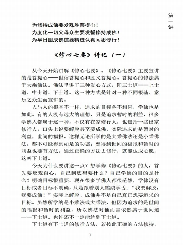 达真堪布合集 33本插图