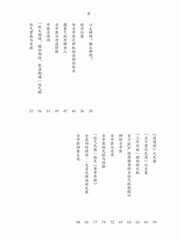 古中医悟 (路辉)插图