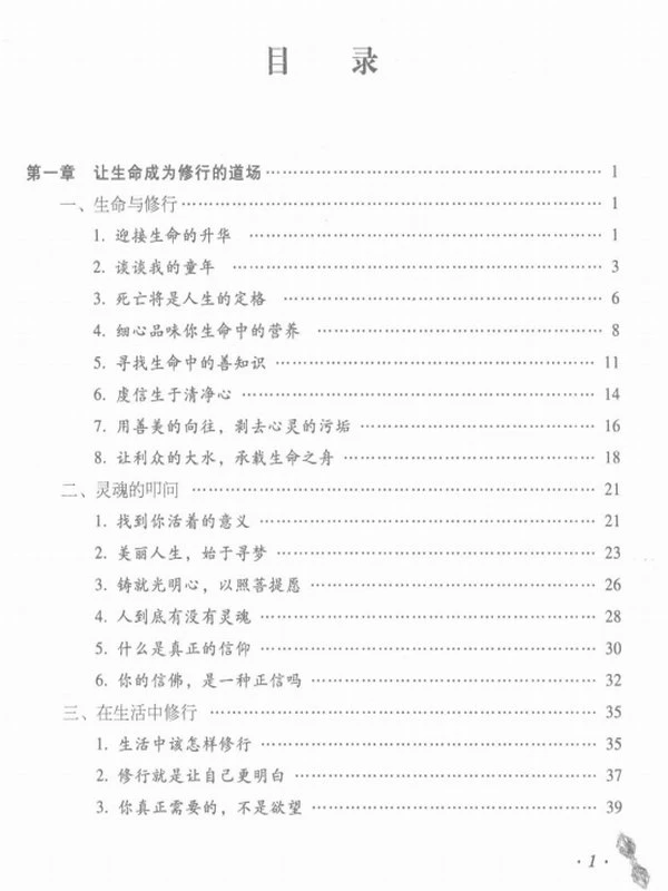 光明大手印合集 8本插图