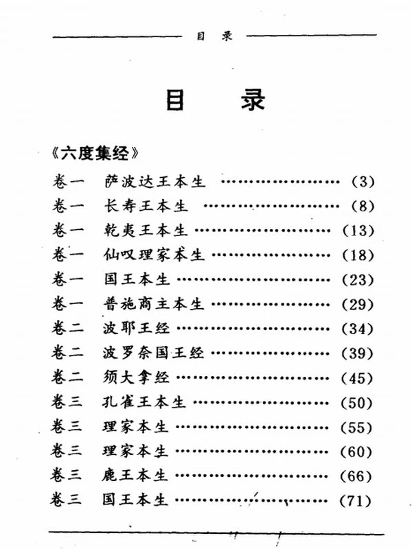 图解佛学大合集 137部插图