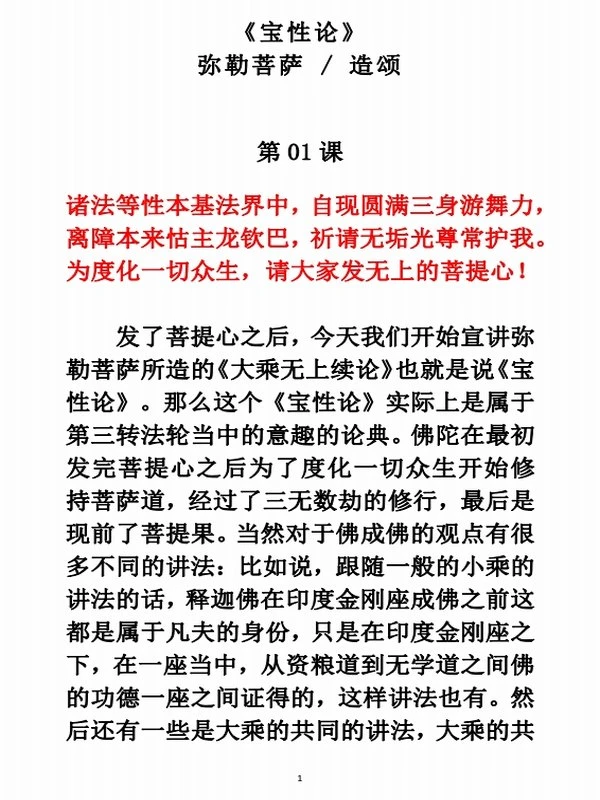 智诚堪布合集 35本插图