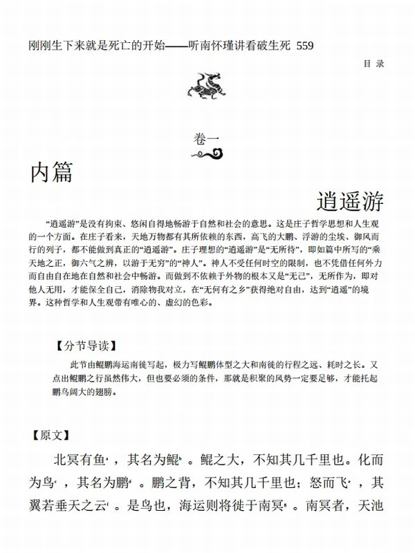 道家十大经典合集 12本插图