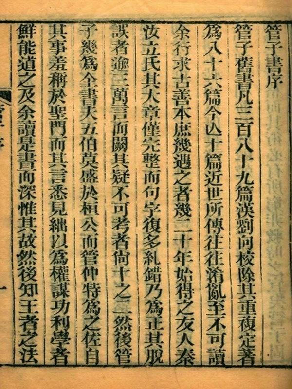 二十二子合集 22本插图