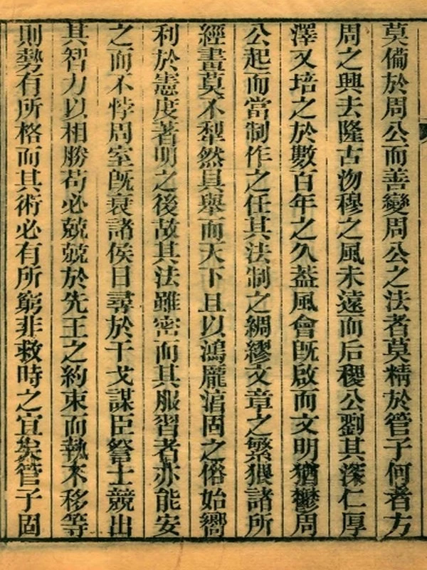 二十二子合集 22本插图