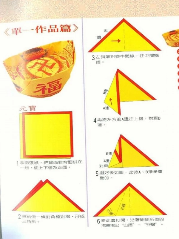 敬神折纸系列合集 13册插图