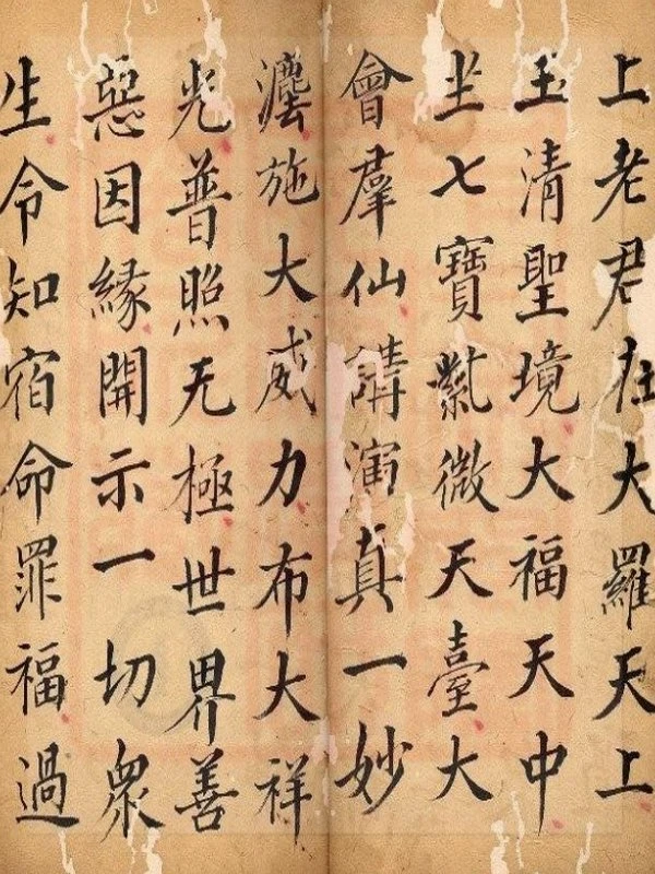 灵宝朝天宝 9卷插图