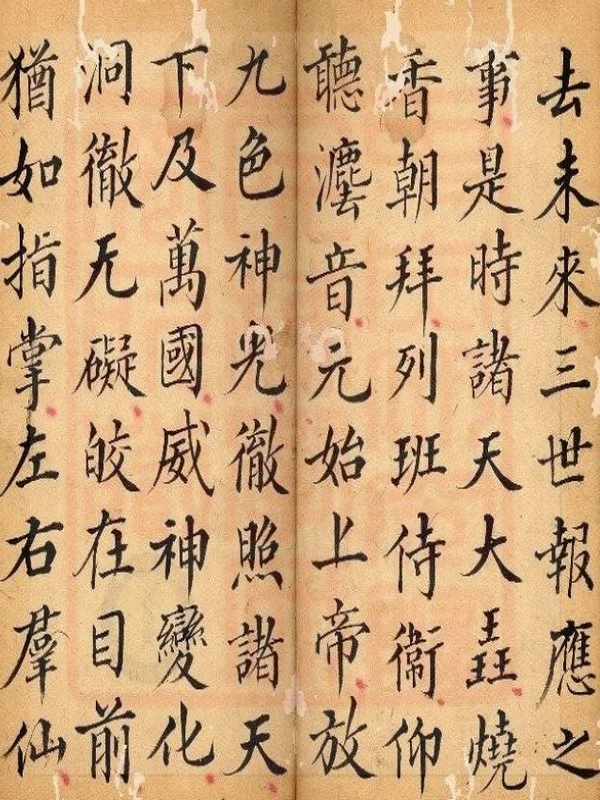 灵宝朝天宝 9卷插图