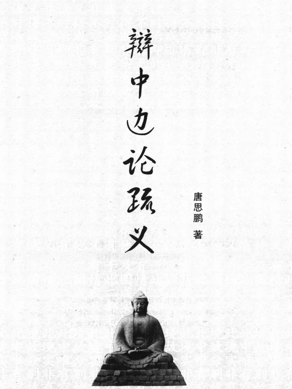 唐思鹏合集 7本插图