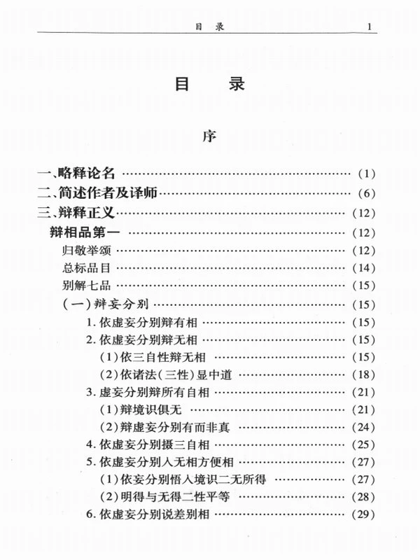 唐思鹏合集 7本插图