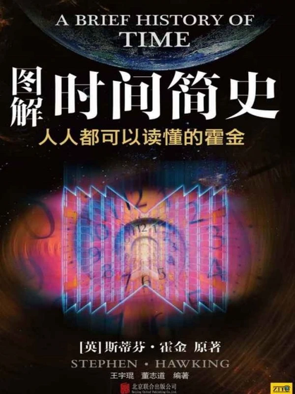 图解西学经典合集 21本插图